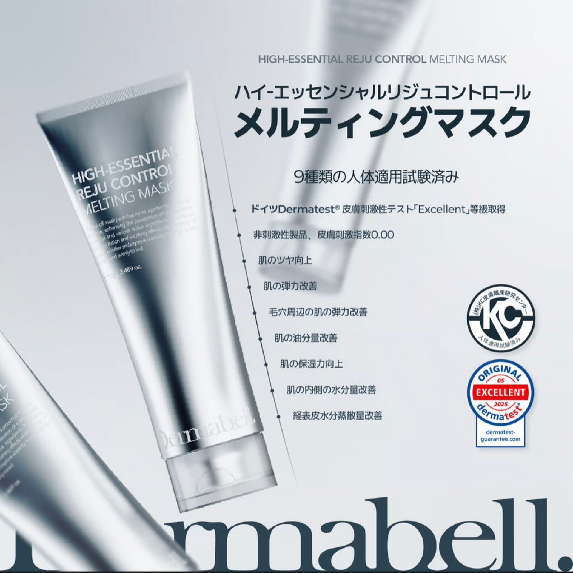 HIGH-ESSENTIAL REJU CONTROL メルティングパック ハイエッセンシャル リジュ コントロール メルティングマスク